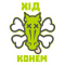 Hid konem