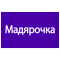 Мадярочка