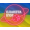 Планета ігор