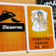 Настільно-застільна алко гра для компанії - Градус