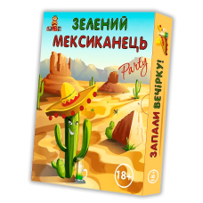 Зелений мексиканець