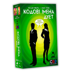 Кодові імена: Дует. Codenames: Duet