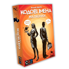 Кодові імена: Малюнки. Codenames: Pictures