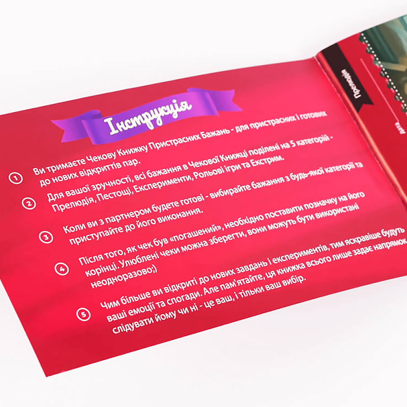 Гра для двох - Чекова книжка для двох
