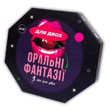 Оральні фантазії
