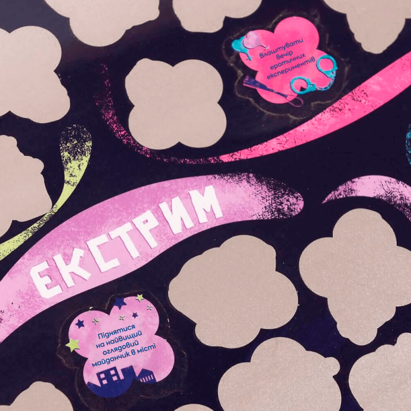 Романтичний скретч постер 100+1 ідея для побачення