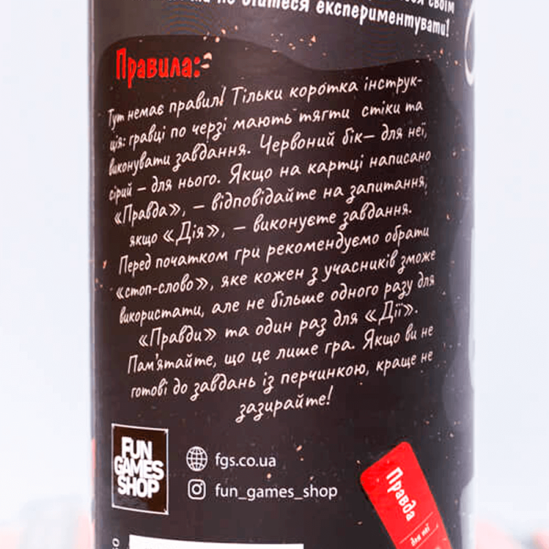 Романтично-гаряча гра для двох - Правда або дія: Бд_м