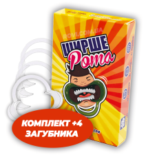 Ширше рота / Доповнення класичне + 4 загубника