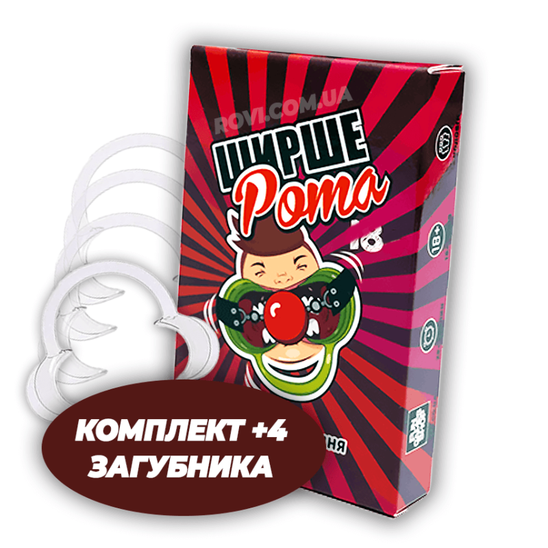 Доповнення хтиве до настільної гри - Ширше рота + 4 загубника