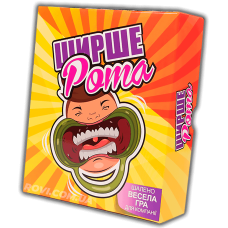 Ширше рота