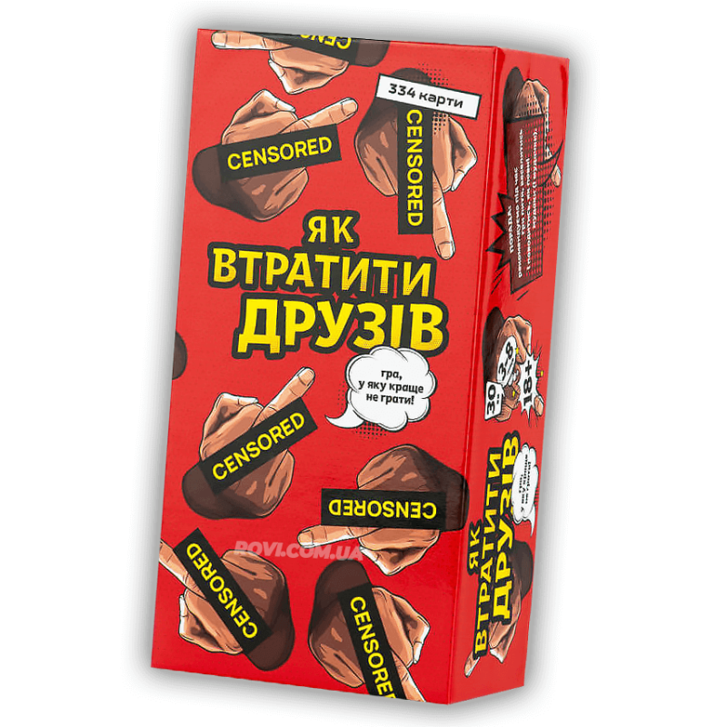 Настільна гра - Як втратити друзів