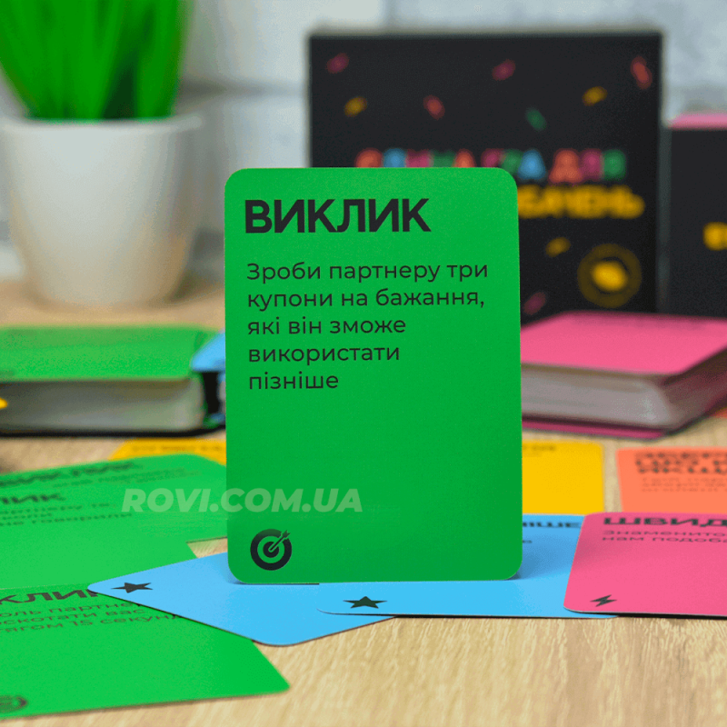Настільна романтична гра для пари - Єдина гра для вечора побачень