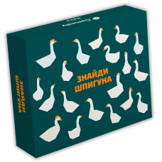 Знайди шпигуна