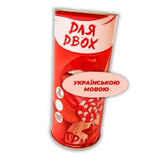 правда або дія: Для двох