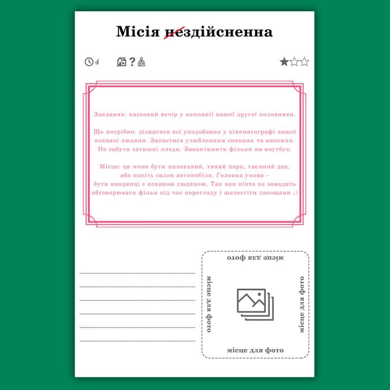 Книга Кохання між нами для пари