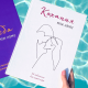 Книга Кохання між нами для пари