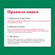 Книга Пристрасть між нами - для пари