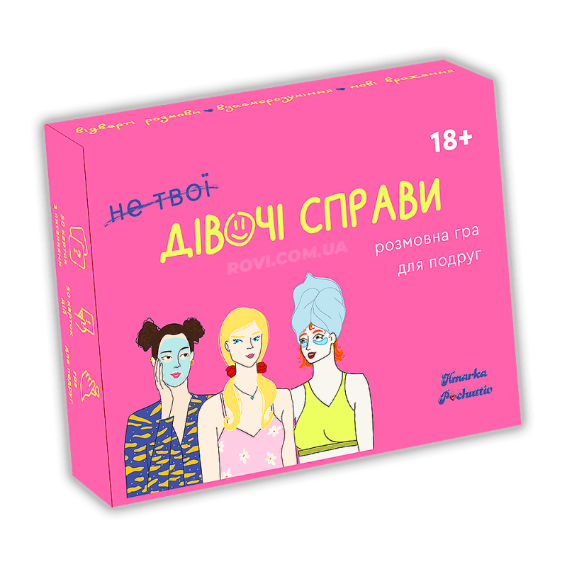 Настільна гра для компанії дівчат - (Не твої) Дівочі справи