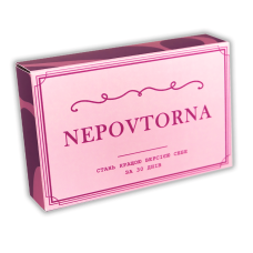 NEPOVTORNA / НЕПОВТОРНА