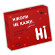 Настільна пікантна гра для двох - Ніколи не кажи НІ (для пари)