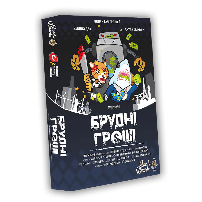 Стратегічна настільна гра про фінанси - Брудні гроші