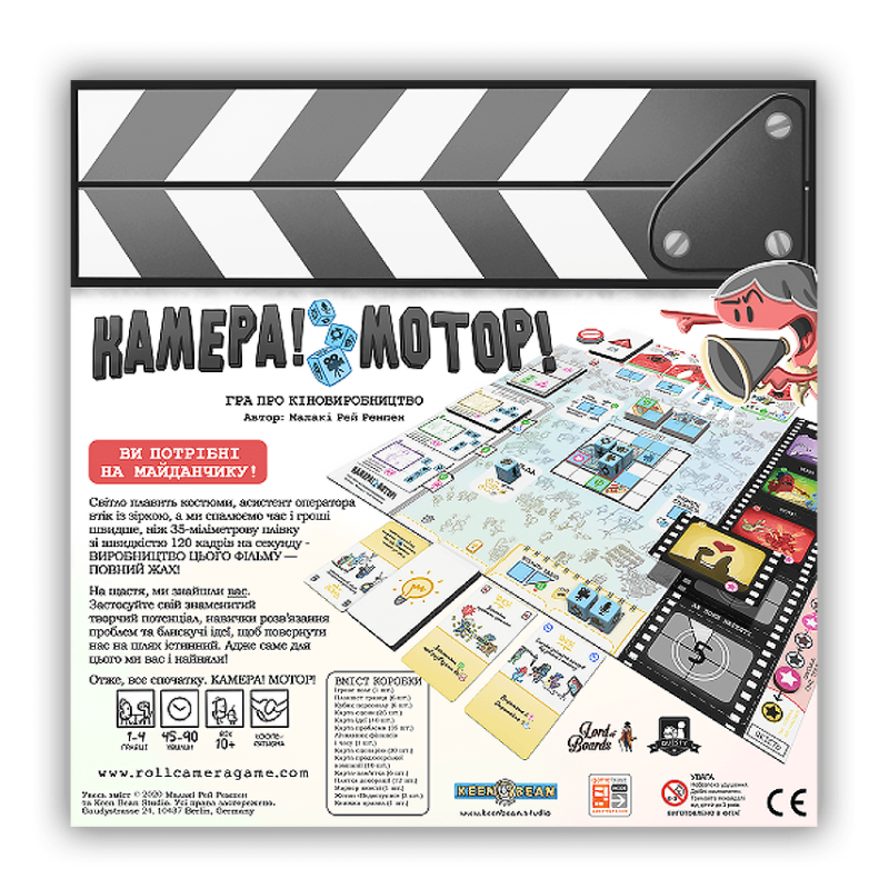 Настільна гра для любителів кінематографу - Камера! Мотор!