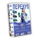 Настільна гра для любителів авто - Перекуп