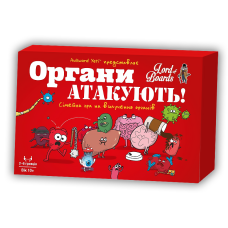 Органи атакують