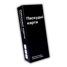 Паскудні карти