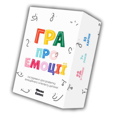 Гра про емоції