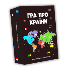 Гра про Країни