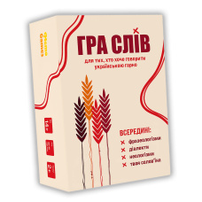 Гра слів