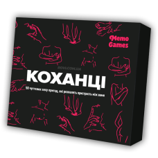 Коханці