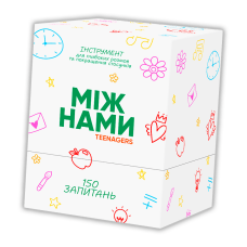 Між нами: Teenagers