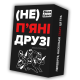 Настільна алко-гра для компанії - (НЕ) Пʼяні Друзі