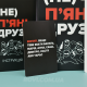 Настільна алко-гра для компанії - (НЕ) Пʼяні Друзі