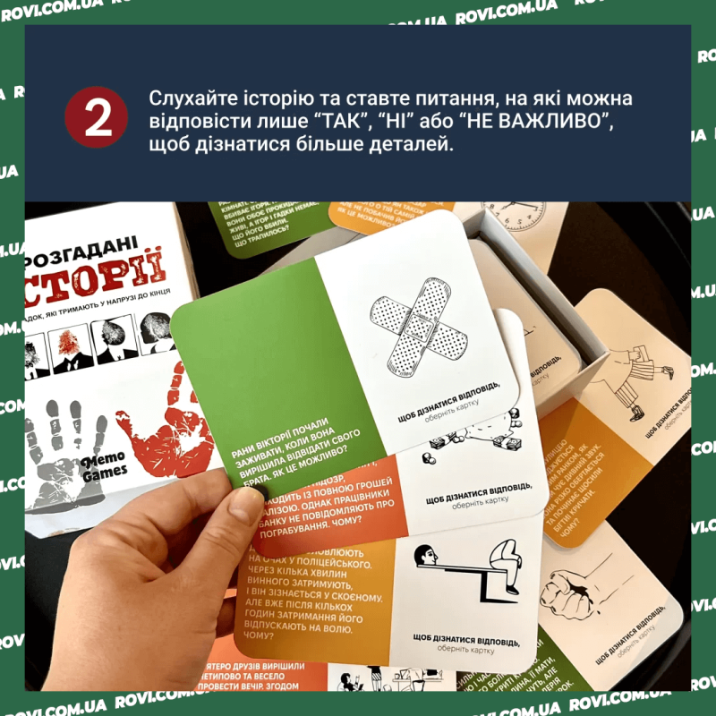 Настільна гра для любителів загадок - "Нерозгадані історії"