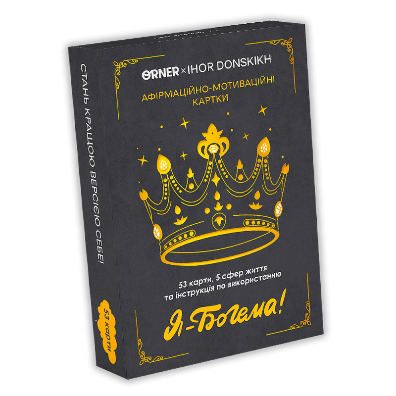 Карти з афірмаціями "Я Богема"