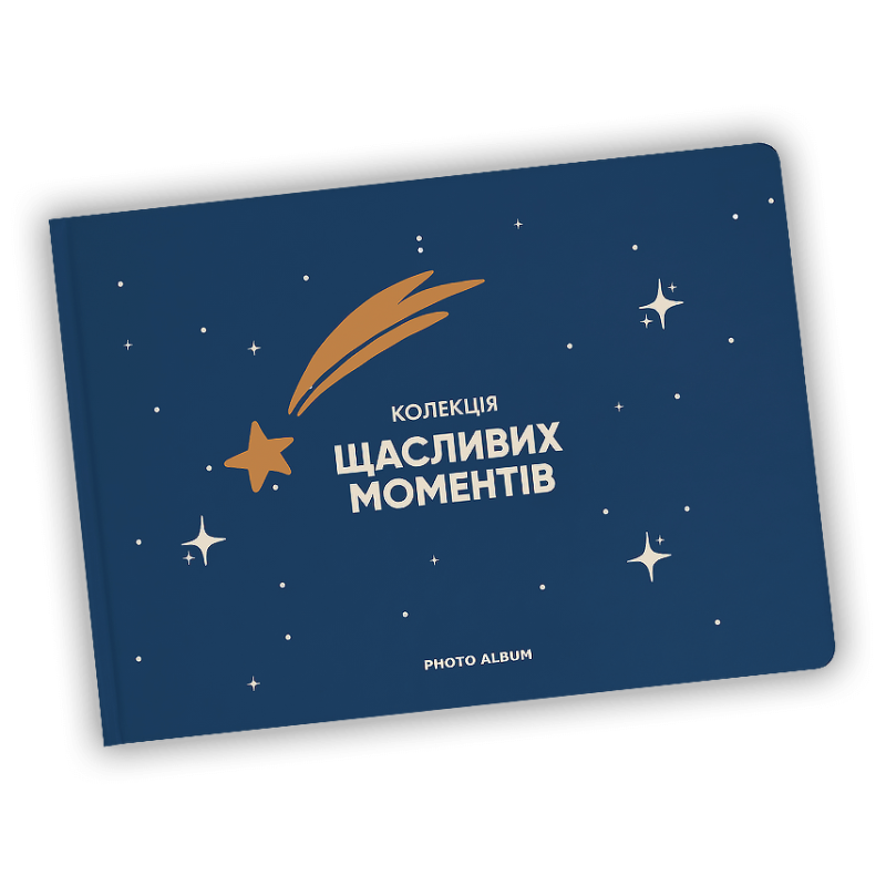 Фотоальбом А4 формату "Колекція щасливих моментів"