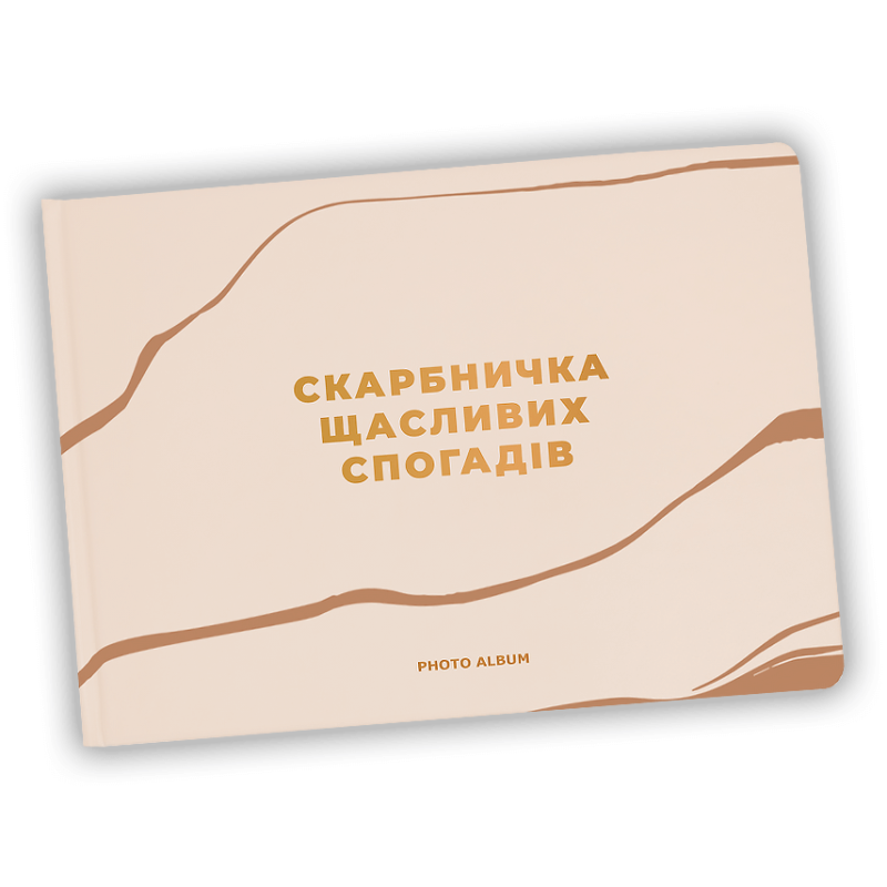Фотоальбом А4 формату "Скарбничка щасливих спогадів"