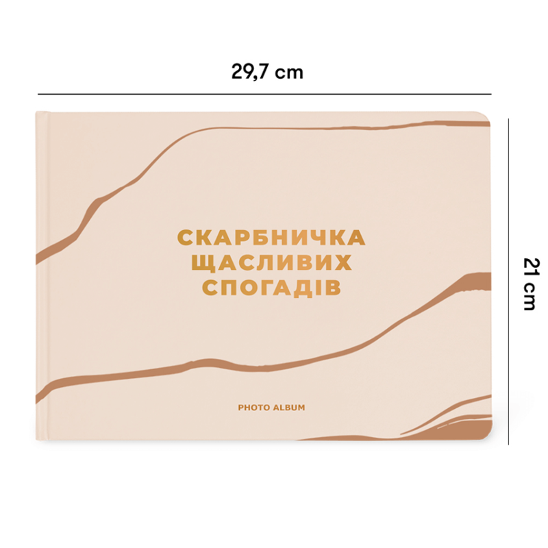 Фотоальбом А4 формату "Скарбничка щасливих спогадів"