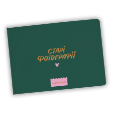 Фотоальбом А4 "Старі фотографії"