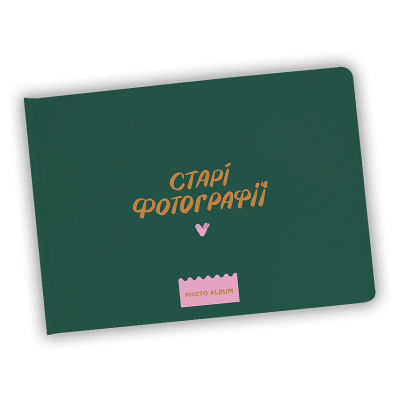 Фотоальбом А4 формату "Старі фотографії"