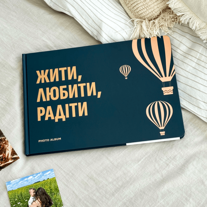 Фотоальбом А4 формату "Жити, Любити, Радіти"