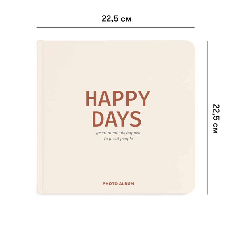 Фотоальбом "Happy Days" Квадрат 22.5 см