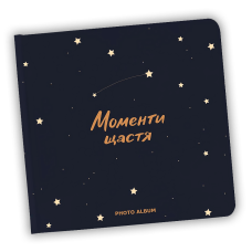 Фотоальбом "Моменти щастя" Квадрат 22.5 см