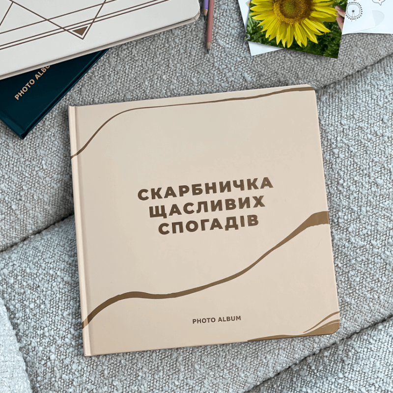 Фотоальбом "Скарбничка щасливих спогадів" Квадрат 22.5 см