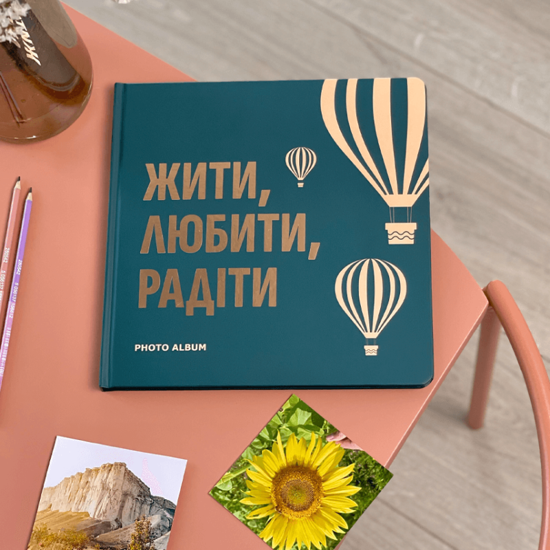 Фотоальбом "Жити, Любити, Радіти" Квадрат 22.5 см