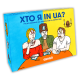 Настільна гра для компанії друзів - Хто я in UA (Ukraine)