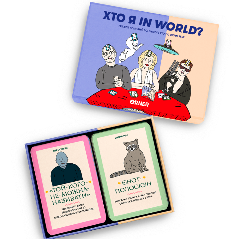 Настільна гра для компанії друзів - Хто я in world